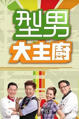 迷雾森林 悬疑电影海报