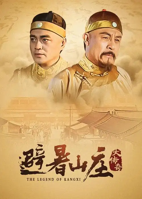 星空下的约定 电视剧海报
